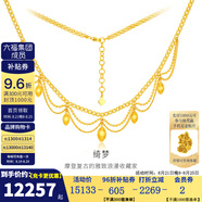 金至尊（3D-GOLD)綺夢(mèng)黃金項(xiàng)鏈5G足金套鏈送女友計(jì)價(jià) 40cm-13.24克(含工費(fèi)1867元)