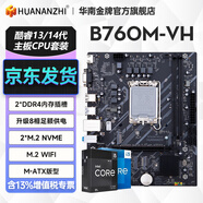 華南金牌H610/B760M主板CPU套裝搭英特爾i5 13400F/12600KF/12400F/i3 12100板U套裝三角洲游戲電腦 B760M-VH-A 搭I(lǐng)5-12400F散片