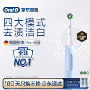 歐樂(lè )B成人電動(dòng)牙刷男士女士護齦Pro4Ultra3D聲波Pro系列深度清潔牙齦呵護送生日禮物七夕禮物情人節禮物