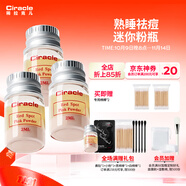 稀拉克兒（Ciracle） 升級粉色祛痘修護液2ml迷你版隨身小魔瓶夜間點涂祛痘搖搖樂 3只裝，送棉棒。90%祛痘之選。