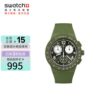 斯沃琪（Swatch）瑞士手表 純粹青綠 開(kāi)學(xué)禮物男女潮流考試表夜光石英表SUSG406