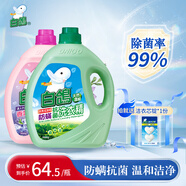 白鴿（BAIGO）洗衣液中國臺灣進(jìn)口正品防螨抗菌防霉持久留香洗衣精超濃縮7斤裝 【14斤特惠】天然尤加利+小蒼蘭