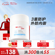 薇諾娜寶貝倍潤防護面霜 3-6-12歲兒童青少年專(zhuān)用補水保濕霜無(wú)激素無(wú)刺激50g