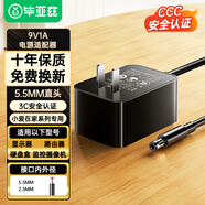 畢亞茲 9V0.6A/1A充電器無線路由器監(jiān)控攝像頭TP-LINK騰達水星fast迅捷交換機頂盒電源適配器線5525接口
