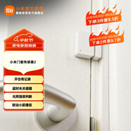小米 門窗傳感器2門窗開關(guān)狀態(tài)光照強(qiáng)弱判斷家庭設(shè)備遠(yuǎn)程控制智能聯(lián)動(dòng) 小米門窗傳感器2