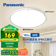 松下（Panasonic）吸頂燈臥室陽臺書房燈RA90高顯色I(xiàn)P40三防36瓦HHXC3100【包安裝】