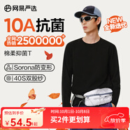 網(wǎng)易嚴選【安心品質(zhì)】超值抑菌T205g棉T恤100%新疆棉10A抗菌七夕送男友 25秋冬長(cháng)袖款-經(jīng)典黑 L