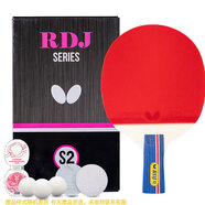 蝴蝶（Butterfly）S2乒乓球拍入門(mén)單拍含拍套 直拍/短柄雙面反膠