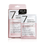 霓凈思（Neogence）臺灣N7面膜前男友跑趴安瓶保濕補(bǔ)水亮白潤澤鎖水滋潤4片 自拍免修修亮白面膜