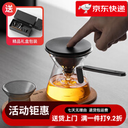 圓舍（Yumsir）一人磁吸飄逸杯玻璃泡茶壺家用咖啡壺一鍵茶水分離禮盒裝茶具 一壺六杯+70℃恒溫寶 201mL(含)-300mL(含)