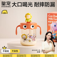 皇寵兒童牛奶杯PPSU吸管杯寶寶幼兒園喝水泡奶杯帶手柄學(xué)飲杯 橙330ml