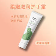 丁家宜柔嫩滋潤補水保濕冬季潤膚乳液護手霜100g 柔嫩滋潤護手霜（神秘花園）*3