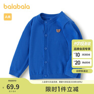 巴拉巴拉寶寶毛衣外套嬰兒針織衫女童衣服薄開(kāi)衫男童2024秋裝208324103203