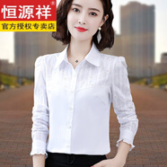 恒源祥棉襯衫女長袖立領(lǐng)加絨春秋新款純色氣質(zhì)媽媽襯衣百搭打底衫上衣 1817白色翻領(lǐng) 【不加絨】 3XL 建議135-145斤