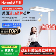月影【國家補貼】林之光護眼大路燈兒童立式護眼學習燈臺燈教室落地燈
