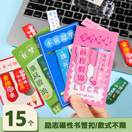 小學(xué)生畢業(yè)禮物獎勵男生女生幼兒園兒童生日伴手禮實(shí)用盲袋小禮品 深棕色_勵志書(shū)簽扣 15個(gè)