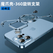 派凡（oatsbasf）適用蘋果iPhone16promax手機(jī)殼無(wú)邊框氣囊防摔保護(hù)套 遠(yuǎn)峰藍(lán) 蘋果15