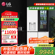 LG508升十字對(duì)開(kāi)四門(mén)冰箱智能自動(dòng)制冰機(jī)多維風(fēng)幕電腦溫控變頻壓縮機(jī)UV Nano紫外線(xiàn)殺菌系統(tǒng)以舊換新 【高奢版十字門(mén)制冰機(jī)冰箱】F544MEH85D