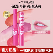 美寶蓮（MAYBELLINE）口紅有色唇膏女保濕滋潤補水防干裂學生有色寶蓓愛炫彩 搖滾櫻粉控
