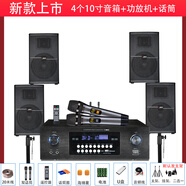 聲符（MKF）會議室音響設(shè)備套裝組合8英寸家庭KTV背景音樂培訓(xùn)會議專用系統(tǒng)藍牙功放壁掛音箱重低音 會議套裝DM12功放+兩只話筒+4只10寸專業(yè)音響