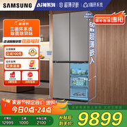 三星（SAMSUNG）AI神冰箱8系優(yōu)享款 501L四開(kāi)門(mén)十字門(mén)三循環(huán)超薄零嵌離子除菌國家補貼20% 灰 RF50DG5151QQSC