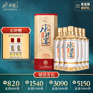 水井坊 水井宴 52度 500ml*6瓶 整箱裝 濃香型白酒 