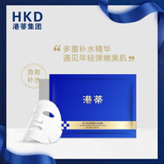港蒂藍(lán)銅肽補(bǔ)水面膜玻尿酸肌膚修護(hù)蠶絲面膜滋養(yǎng)保濕美顏美容專用新款 15g 港帝面膜三盒15片