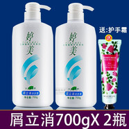 婷美洗發(fā)露700ml屑立消去屑洗發(fā)水泡沫細膩豐富清潔頭發(fā)香味優(yōu)雅 屑立消洗發(fā)露700g X2瓶 送手霜