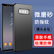 三星（SAMSUNG）適配Note8手機(jī)殼SM-N9500硅膠全包防摔保護(hù)套磨砂黑色軟殼男女款手機(jī)套 黑色殼+2片曲屏水凝膜 三星GalaxyNote8