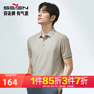 柒牌男裝調(diào)溫科技短袖POLO衫男2025夏季新品商務(wù)休閑3A抗菌2A防螨T恤 米灰 【調(diào)溫科技，3A抗菌2A防螨】 XL 180/96A