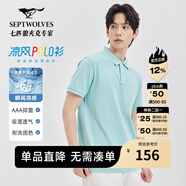 七匹狼【涼感抗菌】短袖T恤男夏季商務(wù)休閑翻領(lǐng)純色polo體恤衫男裝上衣 212(粉綠)-涼感固色6666 XL 175/92A