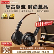 聯(lián)想TH66復(fù)古耳機頭戴式無線潮流ins穿搭網(wǎng)紅明星顯小藍牙耳機有線音樂長續(xù)航智能降噪適用于蘋果華為 潮流黑【時尚單品+輕盈舒適】 升級藍牙5.4芯-HiFi金標級音質(zhì)