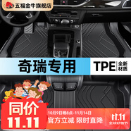 五福金牛適用奇瑞ICAR瑞虎8L/9/7/3X/5艾瑞澤5/8風云A8T9T10探索06TPE腳墊 原車定制全TPE黑色腳墊 奇瑞QR39 瑞虎8PRO 5座【22-25】