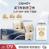 cemoy澳詩茉21天極光晚安精華液煥活肌膚修護(hù)次拋21片補水保濕生日禮物