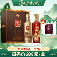 五糧液總廠(chǎng)出品聖酒系列  白酒濃香型 糧食酒 宴請中秋送禮酒水禮盒裝 52度 500mL 2瓶 龍馬精神