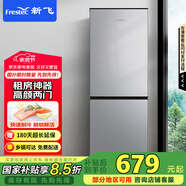 新飛（Frestec）185升兩門雙開門小型家用租房二級(jí)能效節(jié)能小冰箱微凍儲(chǔ)鮮國家補(bǔ)貼15% BCD-185K2CT