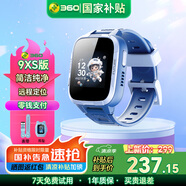 360兒童電話(huà)手表9XS 小學(xué)生簡(jiǎn)潔純凈基礎版4G全網(wǎng)通防水超長(cháng)續航GPS定位視頻通話(huà)零錢(qián)支付智能手表 【移動(dòng)支付】9XS藍送精美表帶+掛脖