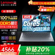 聯(lián)想小新PRO14+3C補貼20%筆記本電腦2025全新Ultra9超輕薄本辦公設(shè)計獨顯級學(xué)生游戲本Book14可選 酷睿core5 210H 16G D5 V14 LPDDR5雙通道內(nèi)存-嗖 1TB