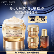 雅詩蘭黛智妍膠原乳霜款面霜75ml淡紋緊致護膚品化妝品禮盒生日禮物送老婆