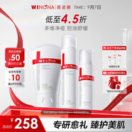 薇諾娜凈痘清顏3件套洗面奶爽膚水面霜水乳保濕補水護膚品套裝