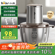 小熊（Bear）絞肉機家用 輔食機嬰兒絞餡機碎肉機料理機餃子肉餡攪拌機打蒜器電動(dòng)攪肉機約2L鋼碗雙刀QSJ-L03K3