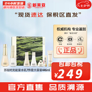 蘇秘37°（Su:m37°）套裝呼吸37驚喜水分水乳霜時光能量套盒女護膚品禮盒孕婦禮物 蘇秘時光能量水乳潔面7件套