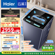 海爾（Haier）云溪波輪洗衣機(jī)全自動(dòng)10KG雙動(dòng)力智能投放一體平嵌【XQS100-BDE75D8U1】直驅(qū)變頻紫外殺菌智能物聯(lián)