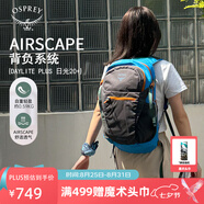 OSPREY 雙肩包 日光20+戶(hù)外登山背包 徒步旅行包男女同款休閑城市通勤包 藍灰色（新款）