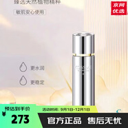 蔻詩(shī)彌旗艦正品水光奢寵鉑金肌透精華液面膜潔面水乳面霜套裝護(hù)膚品 奢寵鉑金花菁萃精華乳80ml