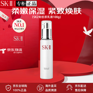 SK-IIsk2神仙水精華護膚套裝sk一ll抗皺化妝護膚品生日禮物送女友 骨膠原乳液100g