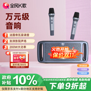 全民K歌 家庭歡唱機帝瓦雷調音發(fā)燒級家用影院音箱KTV套裝音響卡拉OK點歌機娛樂戶外大音量 M1旗艦版