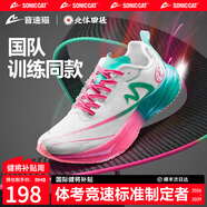 音速貓【冠軍同款】逆天X1.5碳板跑鞋學(xué)生體考體訓田徑專(zhuān)用鞋夏季 粉青鴛鴦【送運動(dòng)大禮包】 45