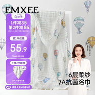 嫚熙（EMXEE）嬰兒浴巾 新生兒紗布超柔棉四季洗澡斗篷浴袍 氣球島105*105cm