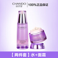 自然堂（CHANDO）正品補(bǔ)水保濕水乳套裝乳液?jiǎn)纹烤o致抗皺凝時(shí) 【兩件套】水+面霜